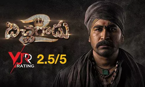 బిచ్చగాడు 2 రివ్యూ