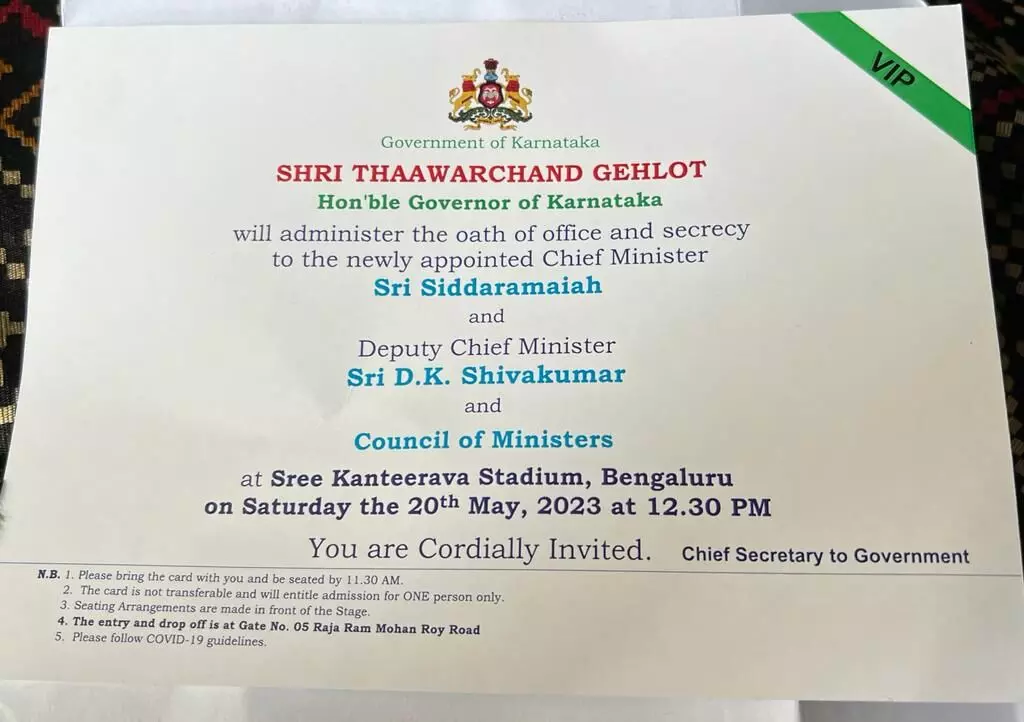 ఆహ్వాన పత్రిక ... 🔴 సిద్దరామయ్య ప్రమాణ స్వీకారం ఆహ్వాన పత్రిక ... 🔴 సిద్దరామయ్య ప్రమాణ స్వీకారం