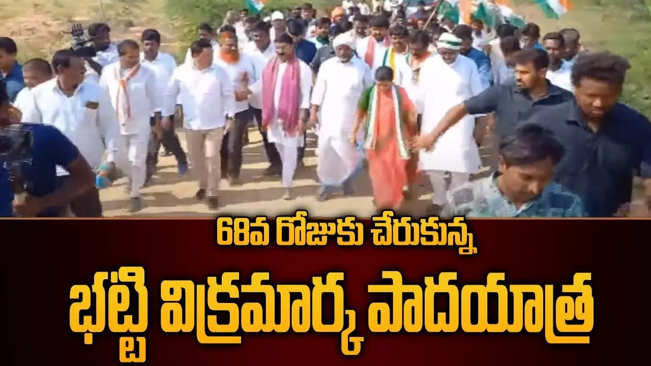 భట్టి పీపుల్స్ మార్చ్కు గద్దర్, సంపత్ కుమార్ సంఘీభావం భట్టి పీపుల్స్ మార్చ్కు గద్దర్, సంపత్ కుమార్ సంఘీభావం