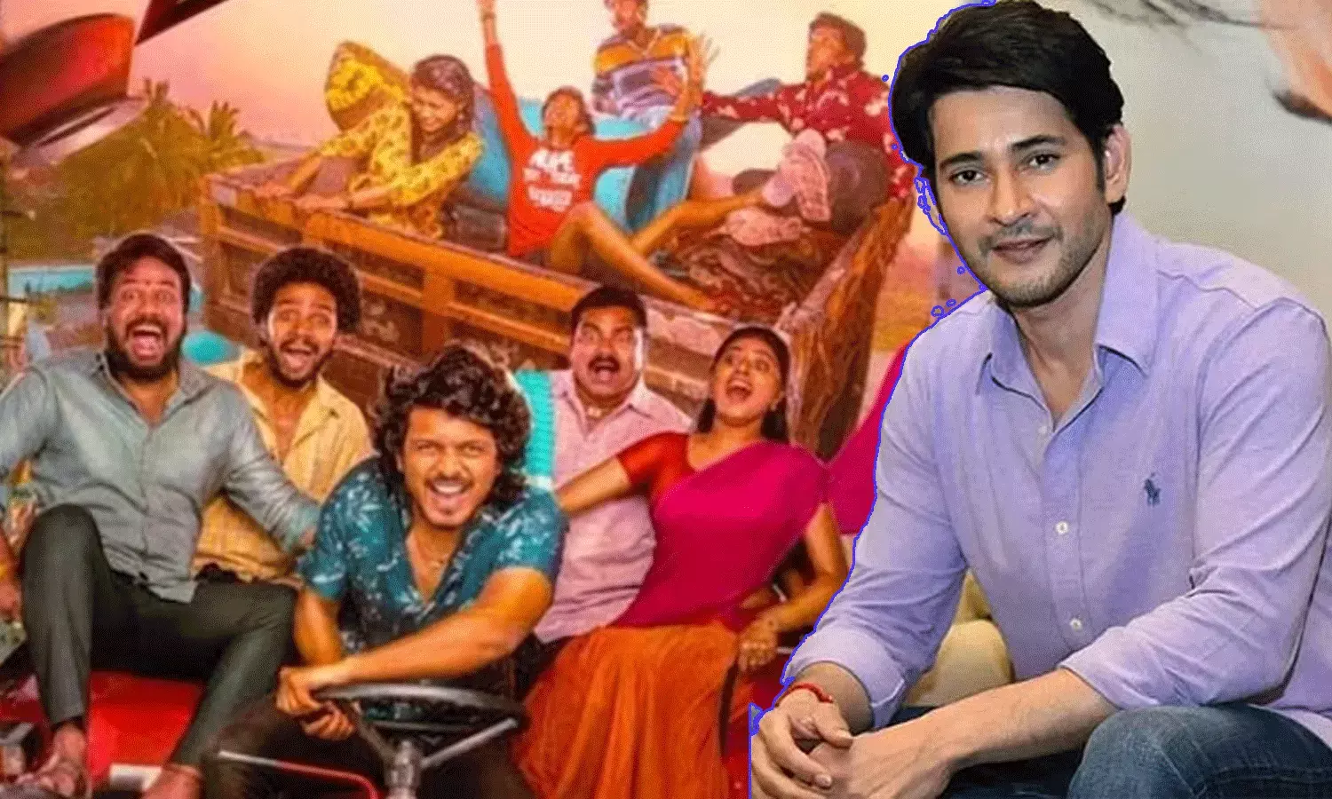 కొత్త వారైనా చాలా బాగా తీశారు: మహేష్ బాబు కొత్త వారైనా చాలా బాగా తీశారు: మహేష్ బాబు