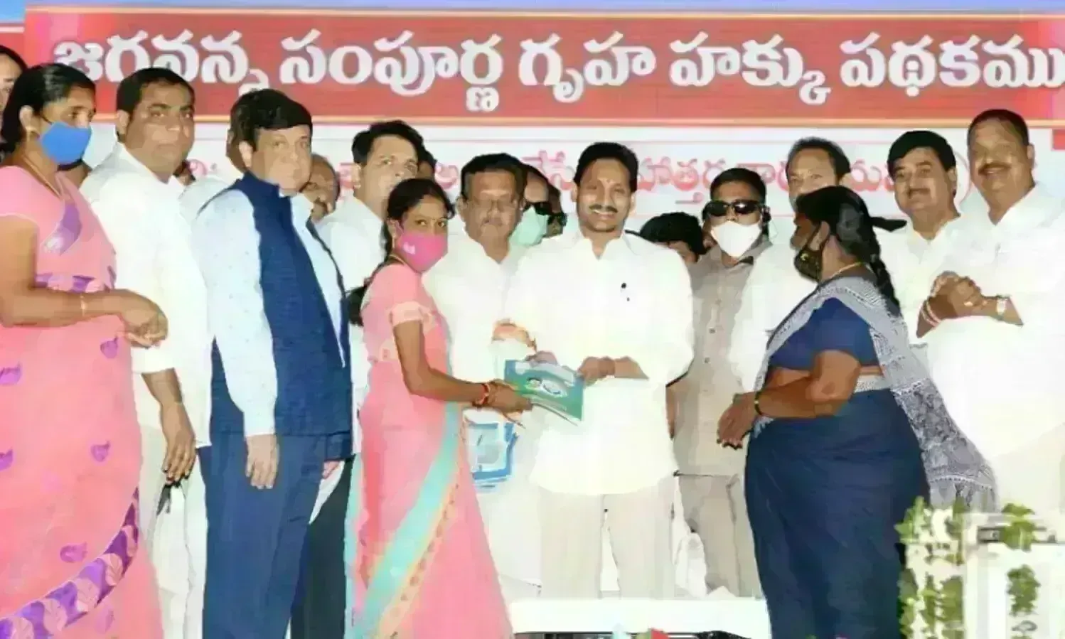 సీఎం పట్టాల పంపిణీ కార్యక్రమ బహిష్కరణ