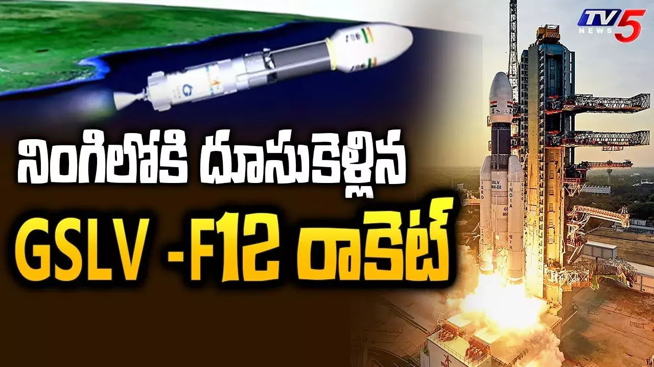 నింగిలోకి దూసుకెళ్లిన GSLV-F12 నింగిలోకి దూసుకెళ్లిన GSLV-F12
