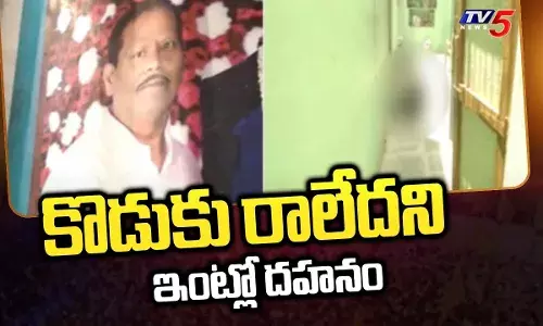 కొడుకులు రాలేదని ఇంట్లోనే దహనం