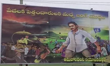 పవన్కళ్యాణ్ను కించపరుస్తూ ఫ్లెక్సీలు పవన్కళ్యాణ్ను కించపరుస్తూ ఫ్లెక్సీలు
