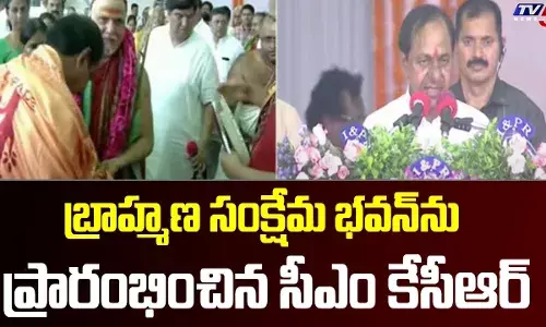 బ్రాహ్మణులపై CM KCR వరాల జల్లు