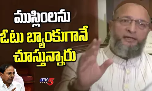 అసదుద్దీన్ ఓవైసీ సంచలన వ్యాఖ్యలు అసదుద్దీన్ ఓవైసీ సంచలన వ్యాఖ్యలు