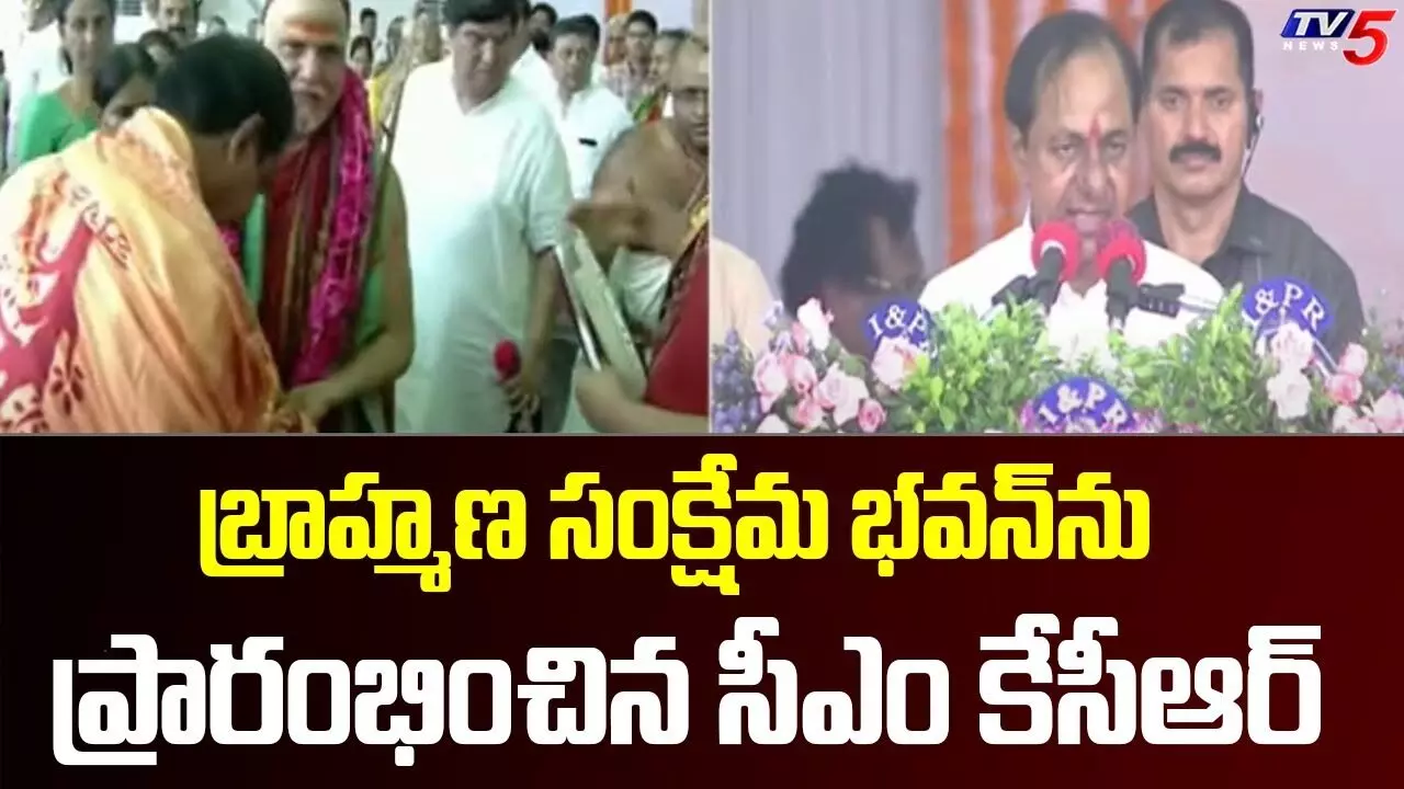 బ్రాహ్మణులపై CM KCR వరాల జల్లు బ్రాహ్మణులపై CM KCR వరాల జల్లు