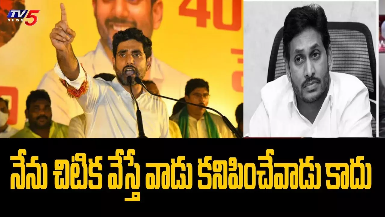 క్లెమోర్మైన్కే భయపడని కుటుంబం నాది..నీ కోడిగుడ్డుకు భయపడతానా: లోకేష్ క్లెమోర్మైన్కే భయపడని కుటుంబం నాది..నీ కోడిగుడ్డుకు భయపడతానా: లోకేష్