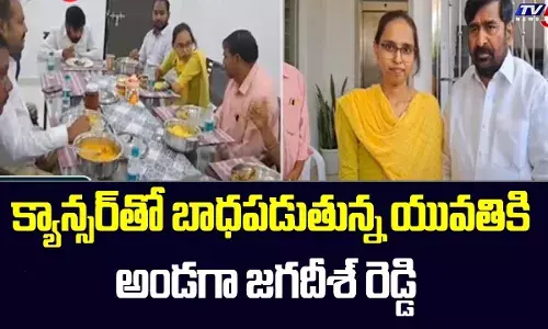 మంత్రి జగదీష్ రెడ్డి ఔదార్యం
