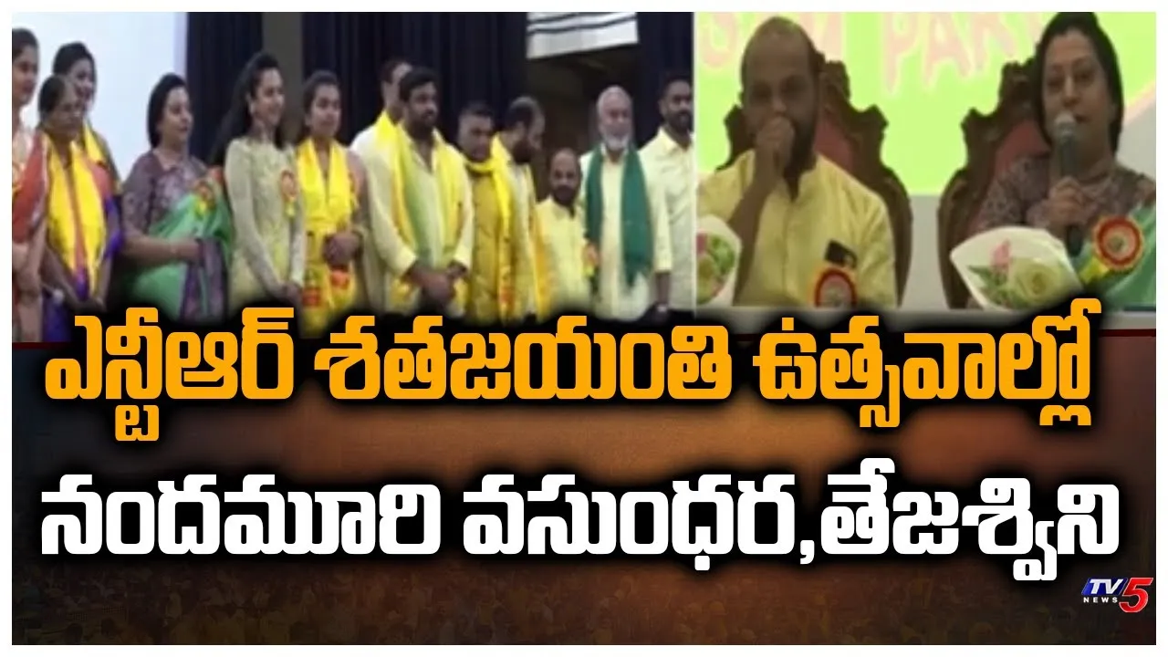 మెల్బోర్న్లో ఎన్టీఆర్ శతజయంతి ఉత్సవాలు మెల్బోర్న్లో ఎన్టీఆర్ శతజయంతి ఉత్సవాలు