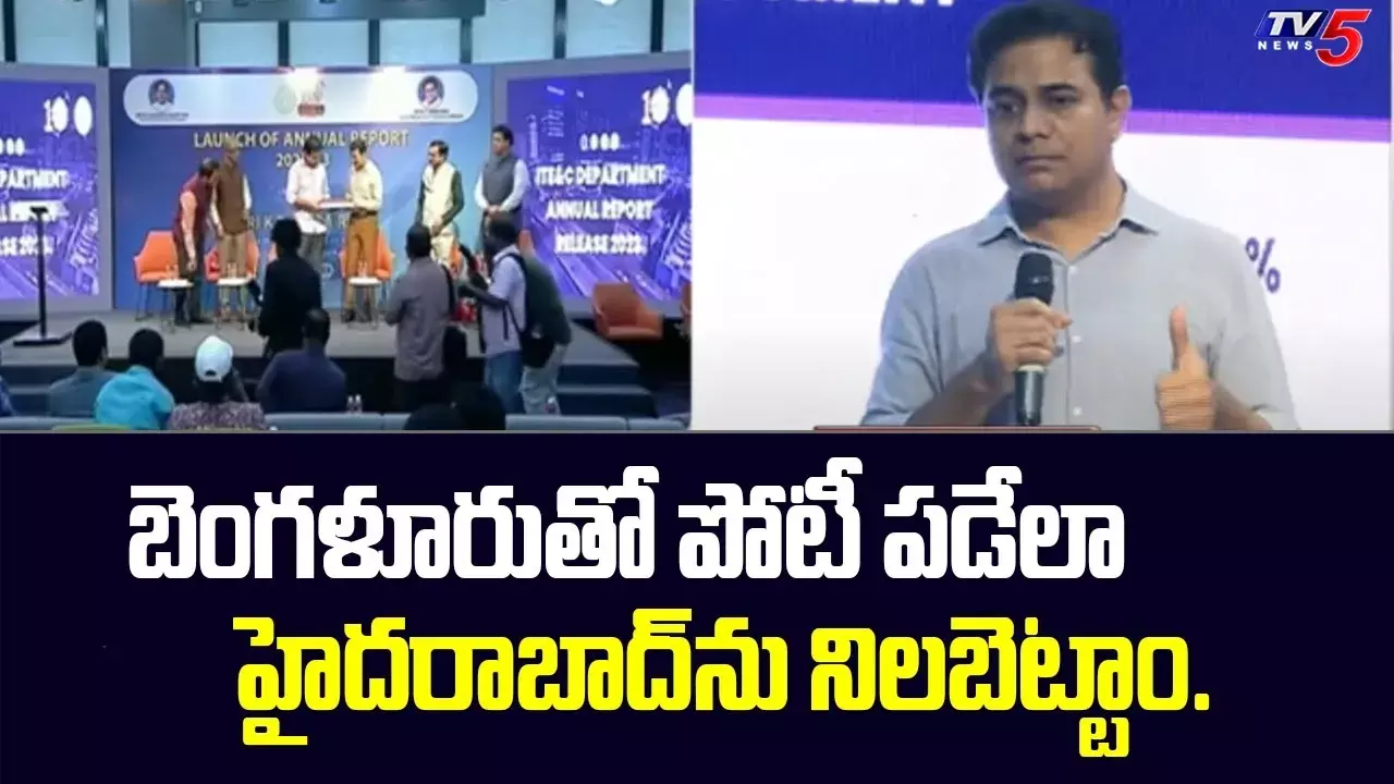 ఐటీ రంగంలో అగ్రగామిగా తెలంగాణ: KTR ఐటీ రంగంలో అగ్రగామిగా తెలంగాణ: KTR