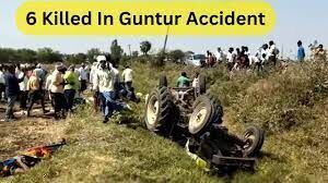 గుంటూరులో ట్రాక్టర్‌ బోల్తా.. అక్కడికక్కడే ఆరుగురు మృతి