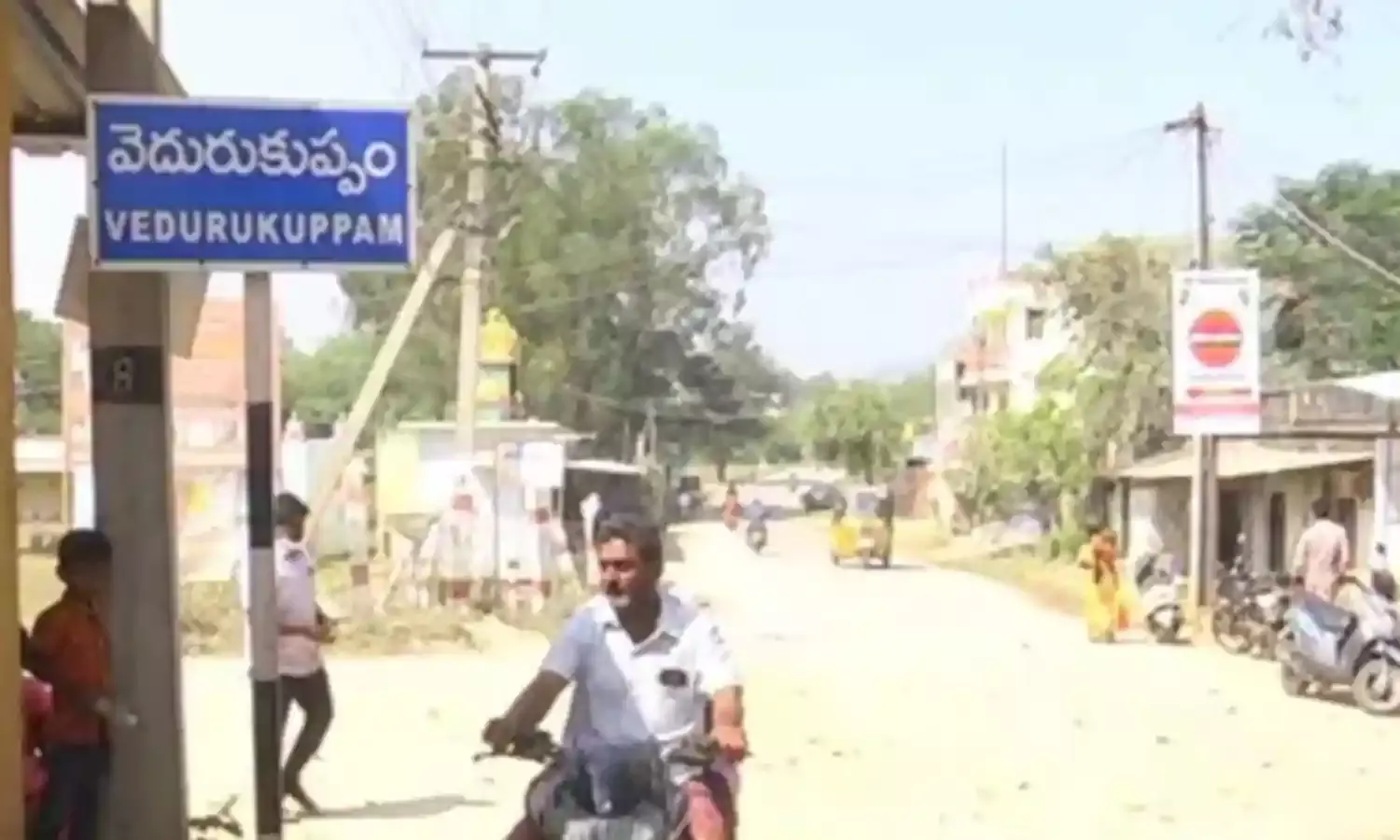 సినిమా డైలాగ్లతో వెదురుకుప్పం SI వీరంగం సినిమా డైలాగ్లతో వెదురుకుప్పం SI వీరంగం