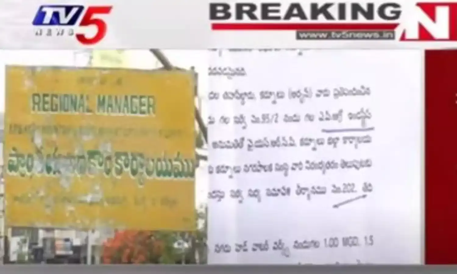 అడ్డికి పావుశేరు లెక్కన ప్రభుత్వ భూములు లీజుకు తీసుకుంటున్న వైసీపీ అడ్డికి పావుశేరు లెక్కన ప్రభుత్వ భూములు లీజుకు తీసుకుంటున్న వైసీపీ