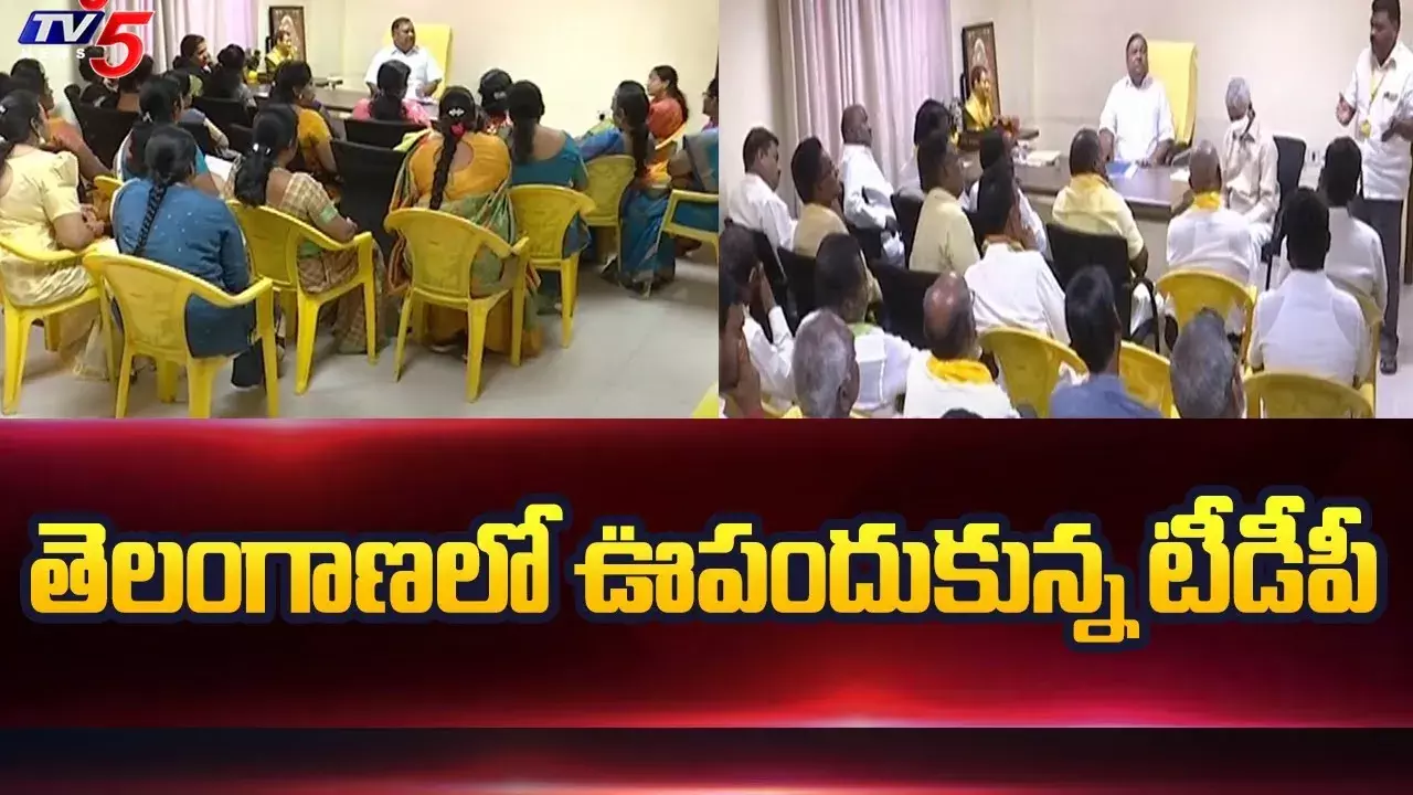 తెలంగాణలో టీడీపీ గేరప్..గెలుపే లక్ష్యం