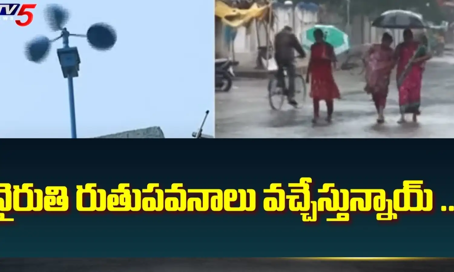 చల్లని కబురు చల్లని కబురు