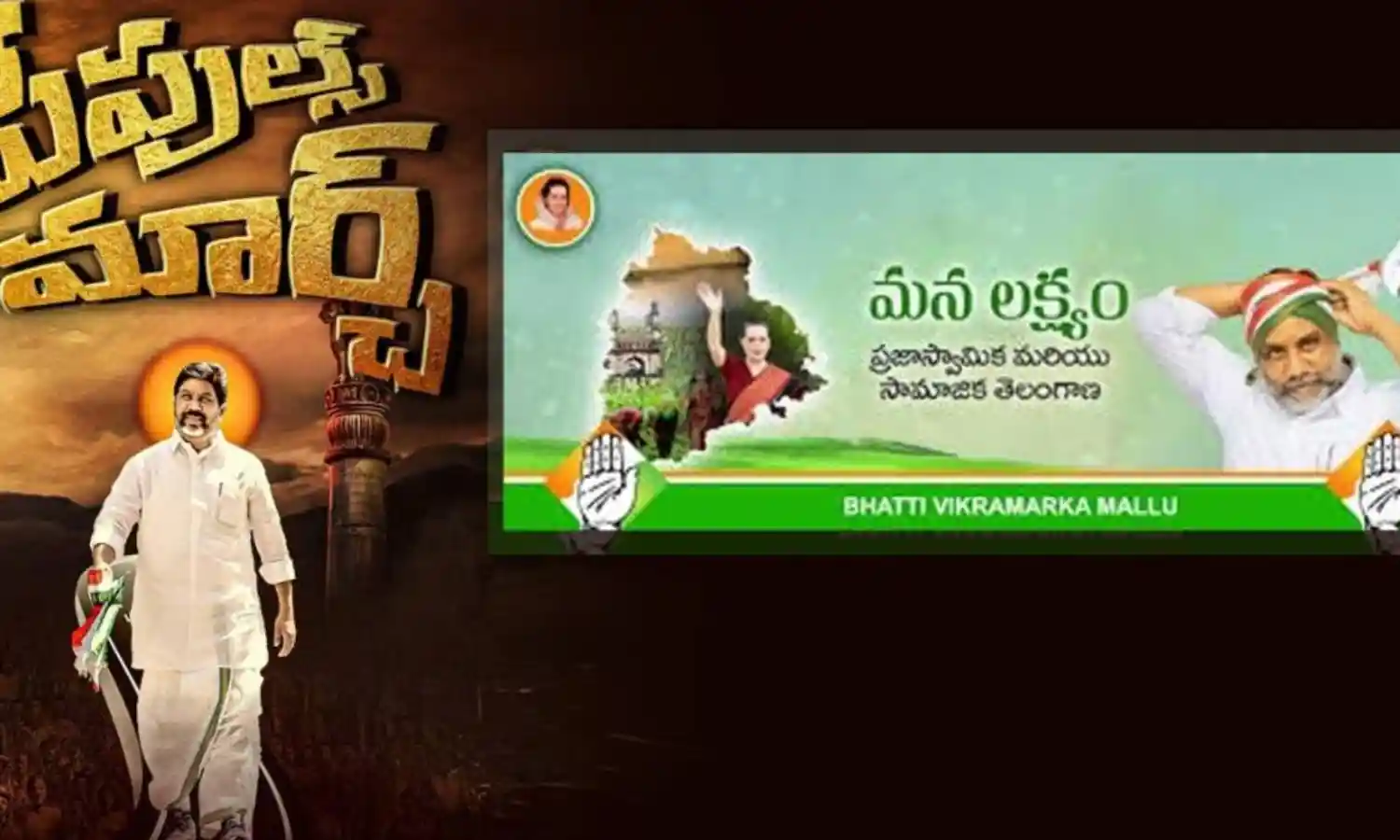 84వ రోజుకు చేరుకున్న భట్టి పీపుల్స్ మార్చ్ 84వ రోజుకు చేరుకున్న భట్టి పీపుల్స్ మార్చ్