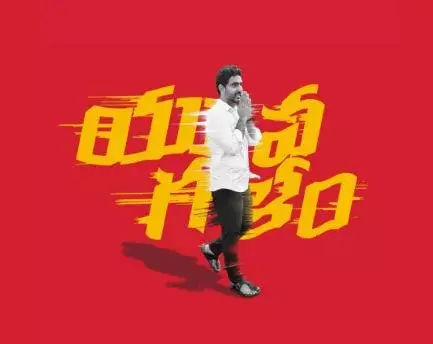 120వ రోజుకు చేరిన యువగళం 120వ రోజుకు చేరిన యువగళం