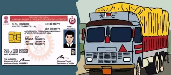 భారంగా మారిన హెవీ వెహికల్ లైసెన్స్ రెనివల్ భారంగా మారిన హెవీ వెహికల్ లైసెన్స్ రెనివల్
