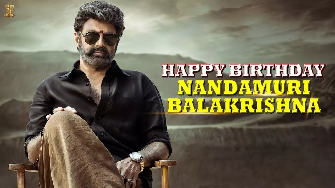 నందమూరి నటసింహంకు పుట్టినరోజు శుభాకాంక్షలు నందమూరి నటసింహంకు పుట్టినరోజు శుభాకాంక్షలు