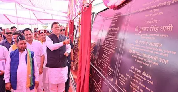 ఉత్తరాఖండ్: 35వేల కోట్లతో అభివృద్ధి పనులకు శంకుస్థాపన..! ఉత్తరాఖండ్: 35వేల కోట్లతో అభివృద్ధి పనులకు శంకుస్థాపన..!