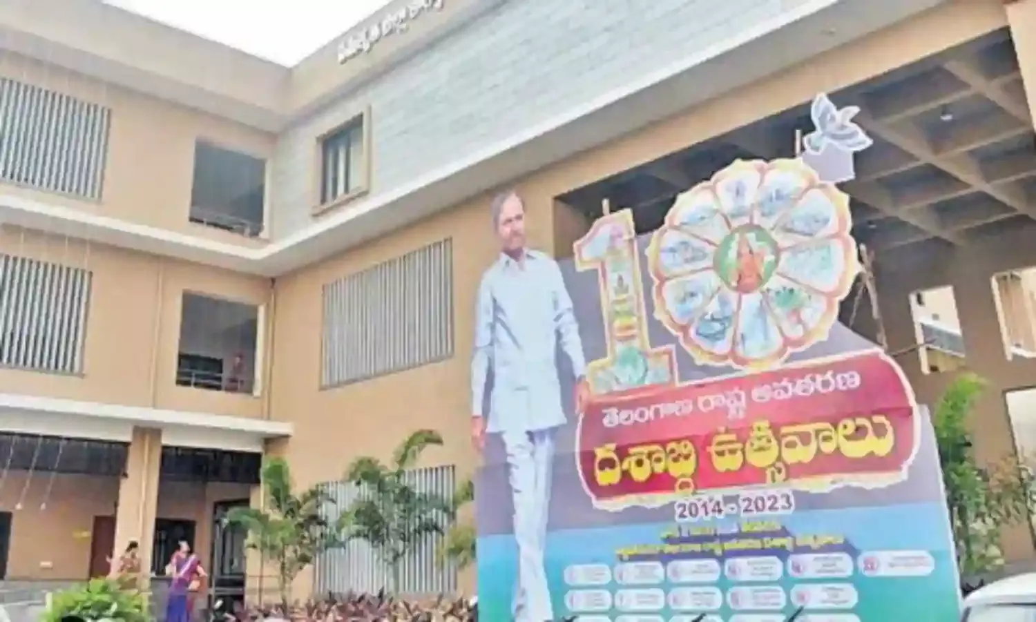 భువనగిరిలో ఘనంగా తెలంగాణ దశాబ్ది సంబురాలు భువనగిరిలో ఘనంగా తెలంగాణ దశాబ్ది సంబురాలు