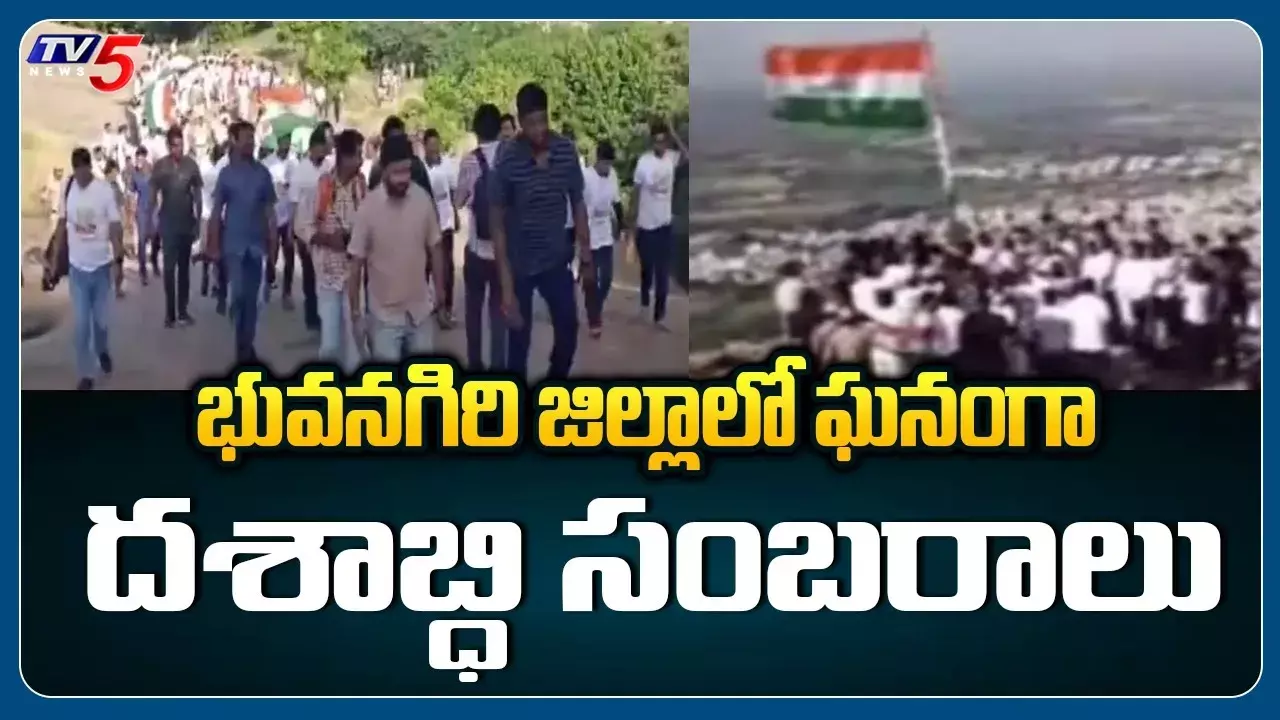 భువనగిరి జిల్లాలో ఘనంగా శతాబ్ది ఉత్సవాలు