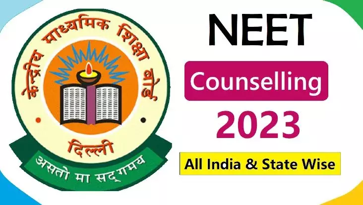 నీట్‌ కామన్‌ కౌన్సెలింగ్‌..కన్ఫ్యూజన్‌