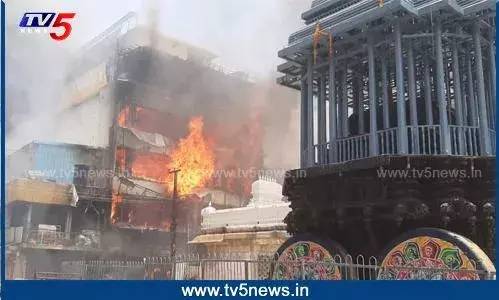 తిరుపతిలో భారీ అగ్నిప్రమాదం