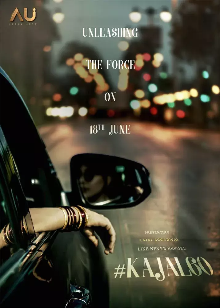 #కాజల్ 60... పుట్టినరోజు  సందర్భంగా టైటిల్ రిలీజ్