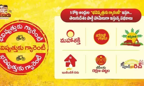 టీడీపీ మినీ మేనిఫెస్టో..బస్సులు ద్వారా ప్రచారం..