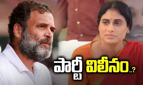 YS Sharmila YSRTP : హస్తం పార్టీలో వైఎస్సార్‌టీపీ విలీనం..!