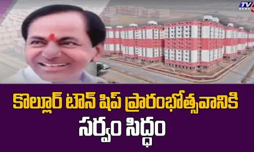 కొల్లూరు టౌన్షిప్ ప్రారంబోత్సవానికి సర్వం సిద్ధం కొల్లూరు టౌన్షిప్ ప్రారంబోత్సవానికి సర్వం సిద్ధం