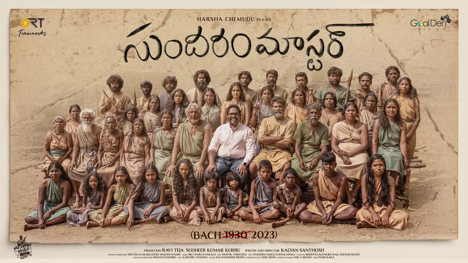 రవితేజ నిర్మాతగా... వైవా హర్ష హీరోగా... రవితేజ నిర్మాతగా... వైవా హర్ష హీరోగా...
