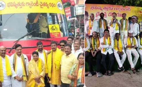 భవిష్యత్తుకు గ్యారంటీ బస్సు యాత్ర