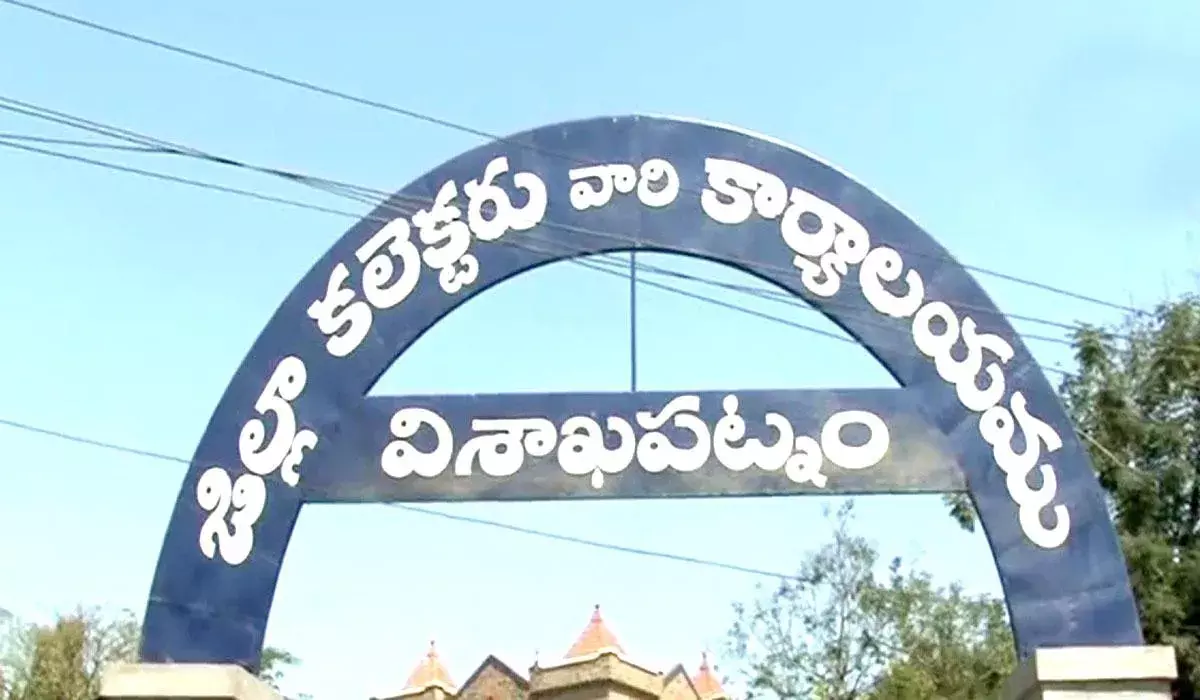 కలెక్టరేట్‌ ఎదుట ఉపాధ్యాయులు ఆందోళన