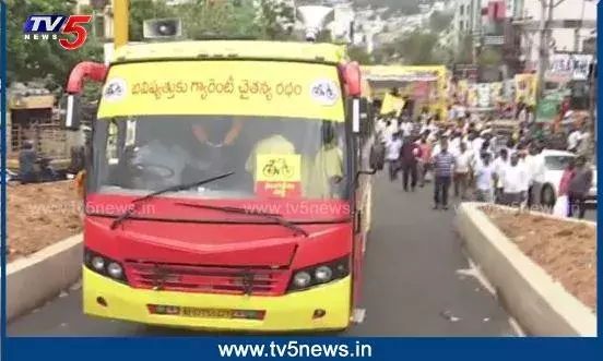 విశాఖలో భవిష్యత్తు గ్యారంటీ చైతన్య యాత్ర