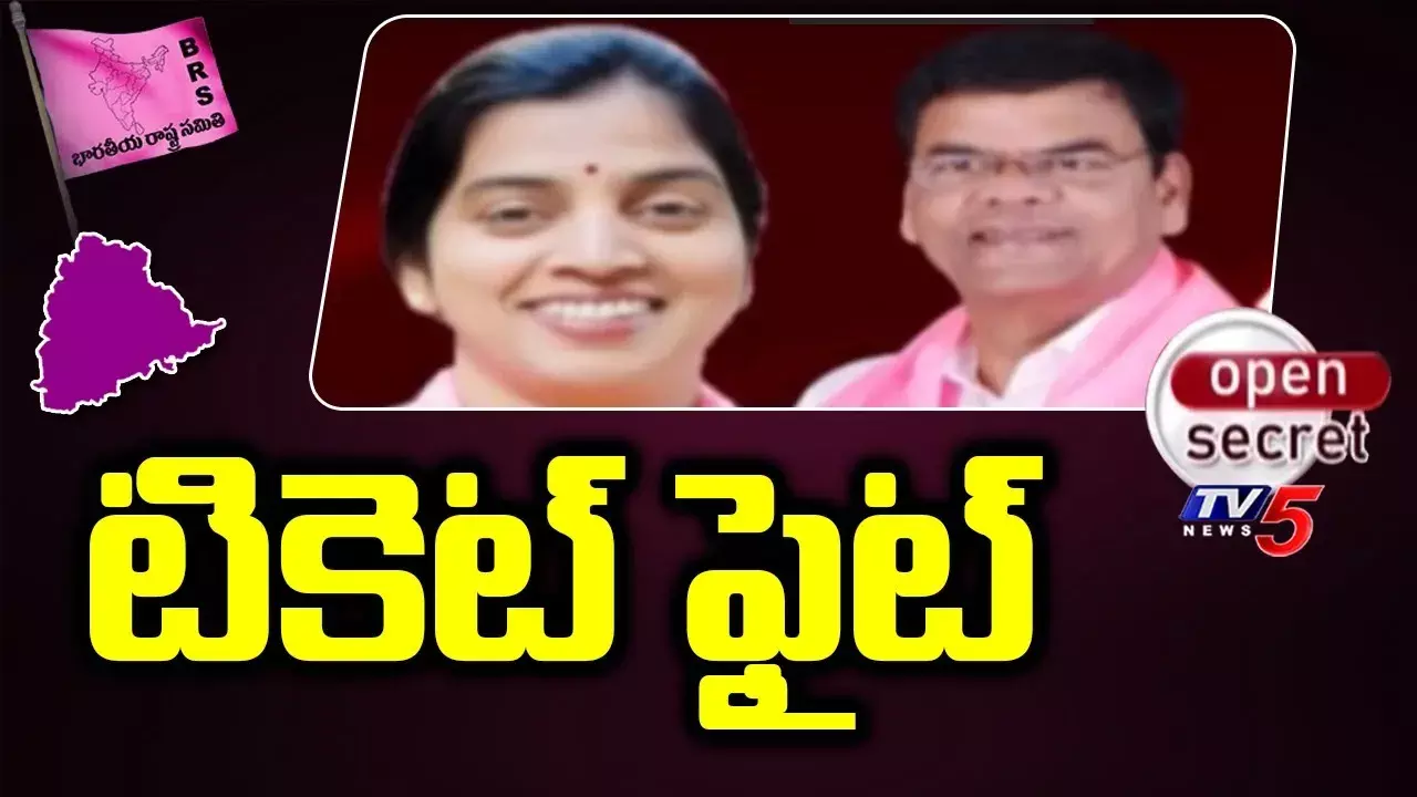 Editorial: అంబర్ పేట BRSలో టికెట్ ఫైట్ Editorial: అంబర్ పేట BRSలో టికెట్ ఫైట్