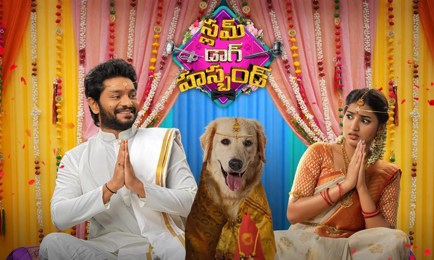 Slum Dog Husband: స్లమ్ డాగ్ హస్బెండ్ ట్రైలర్ విడుదల Slum Dog Husband: స్లమ్ డాగ్ హస్బెండ్ ట్రైలర్ విడుదల