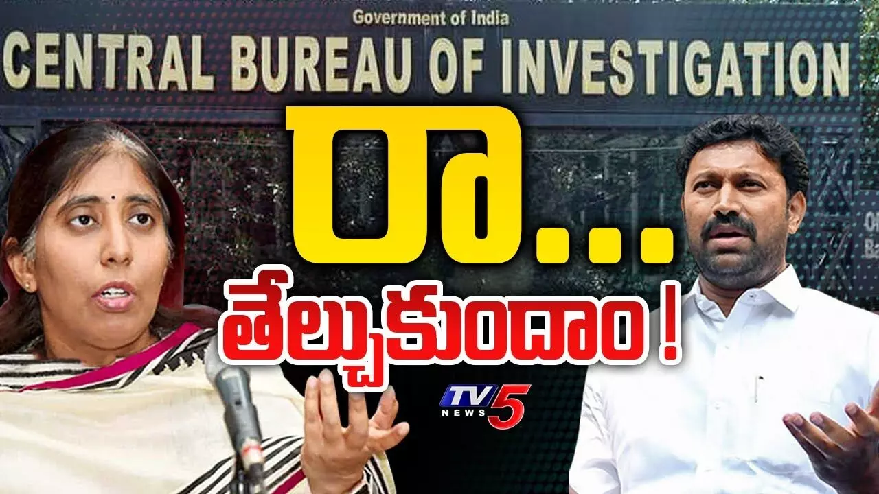 VIVEKA MURDER CASE: ఏం జరగబోతోంది... VIVEKA MURDER CASE: ఏం జరగబోతోంది...