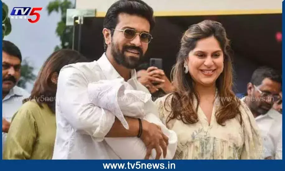 Ram Charan: మెగా ప్రిన్సెస్ కు నామకరణం... ఆనందంలో చిరు ఫ్యామిలీ
