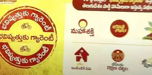 కాకినాడలో భవిష్యత్తుకు గ్యారెంటీ కాకినాడలో భవిష్యత్తుకు గ్యారెంటీ