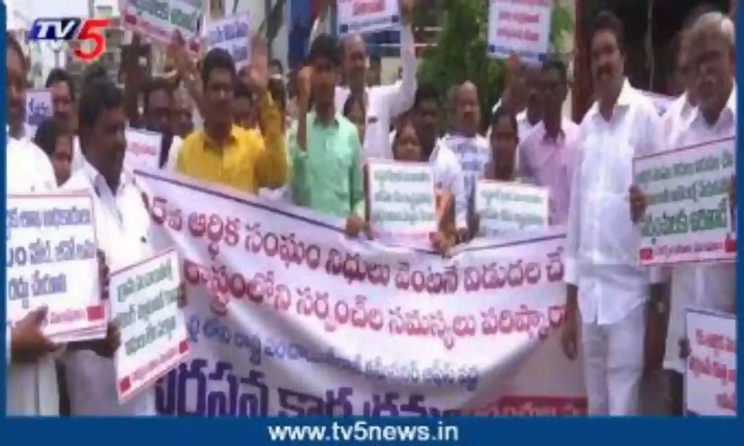 AP: ఉద్రిక్తంగా మారిన సర్పంచ్ల ముట్టడి కార్యక్రమం AP: ఉద్రిక్తంగా మారిన సర్పంచ్ల ముట్టడి కార్యక్రమం