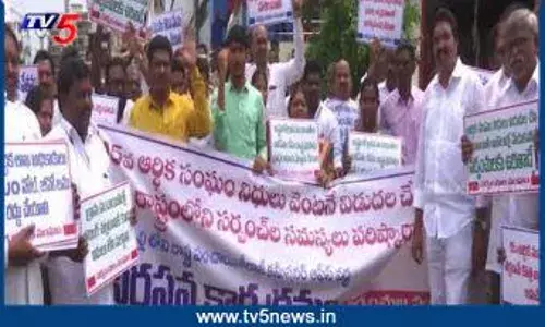 AP: ఉద్రిక్తంగా మారిన సర్పంచ్‌ల ముట్టడి కార్యక్రమం