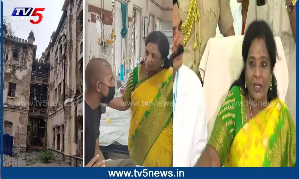 Osmania Hopital: గవర్నర్ వర్సెస్ గవర్నర్మెంట్.. Osmania Hopital: గవర్నర్ వర్సెస్ గవర్నర్మెంట్..