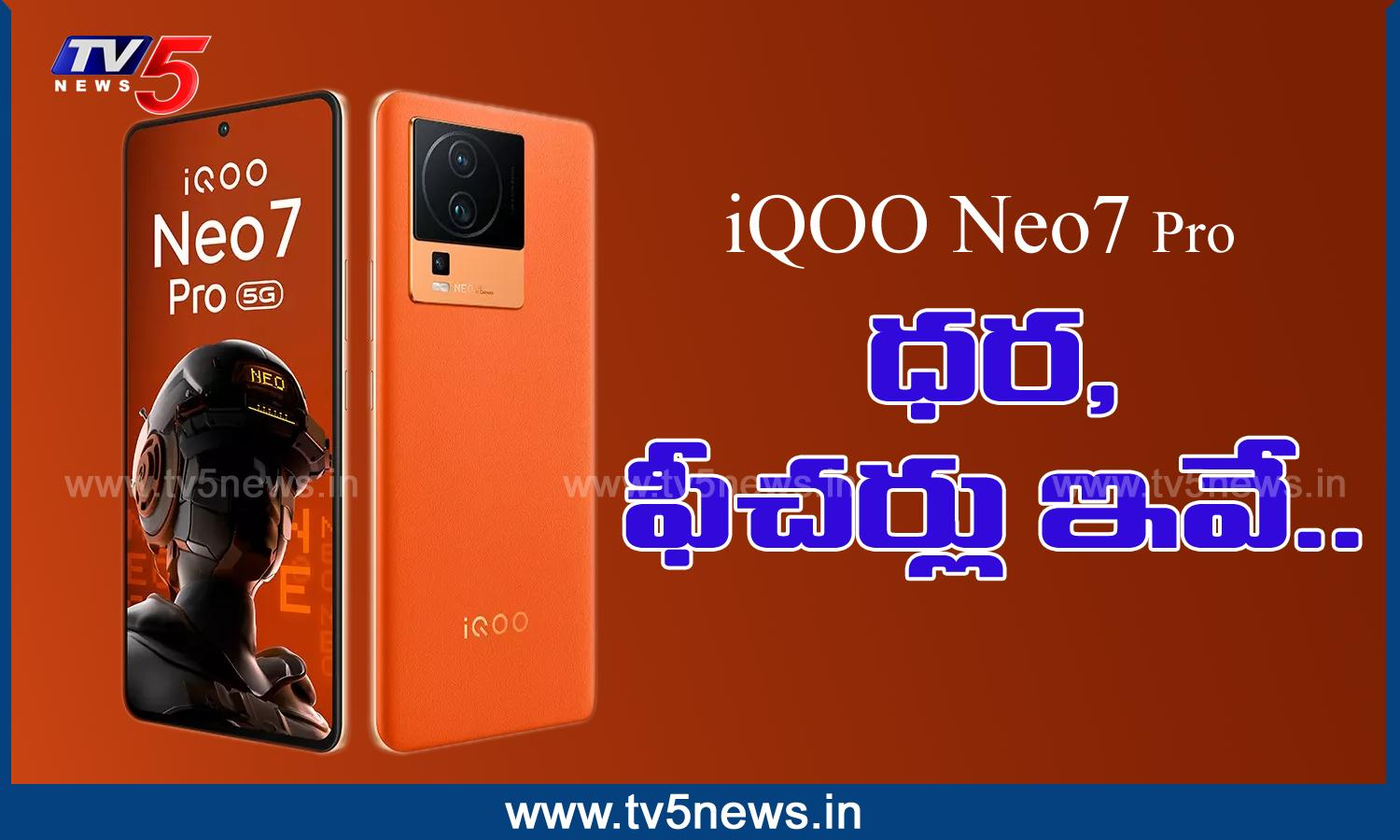 iQOO నుంచి మరో స్మార్ట్ ఫోన్ ఇండియా లో రిలీజైంది IQOO Neo7 Pro