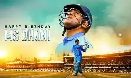 MS Dhoni: పుట్టినరోజు శుభాకాంక్షలు మిస్టర్ కూల్ MS Dhoni: పుట్టినరోజు శుభాకాంక్షలు మిస్టర్ కూల్