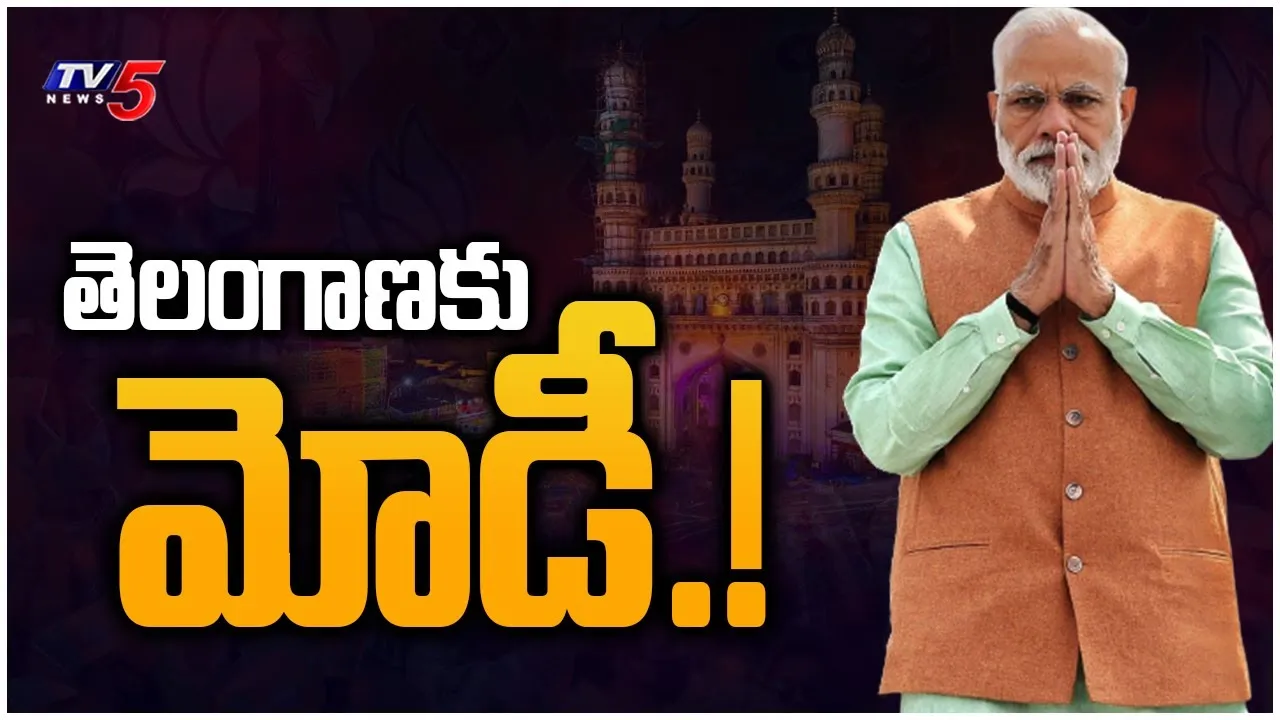 కాసేపట్లో  తెలంగాణలో అడుగు పెట్టనున్న మోదీ