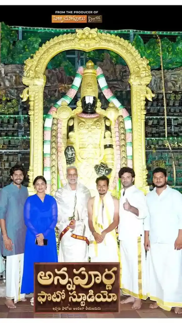 Annapurna Photo Studio: తిరుమల శ్రీవారి సేవలో