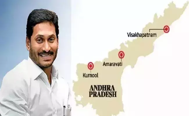 AP: అమరావతిపై మాటమార్చిన జగన్..!